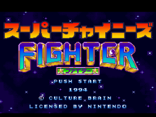 Super Chinese Fighter title screen for Super Famicom
